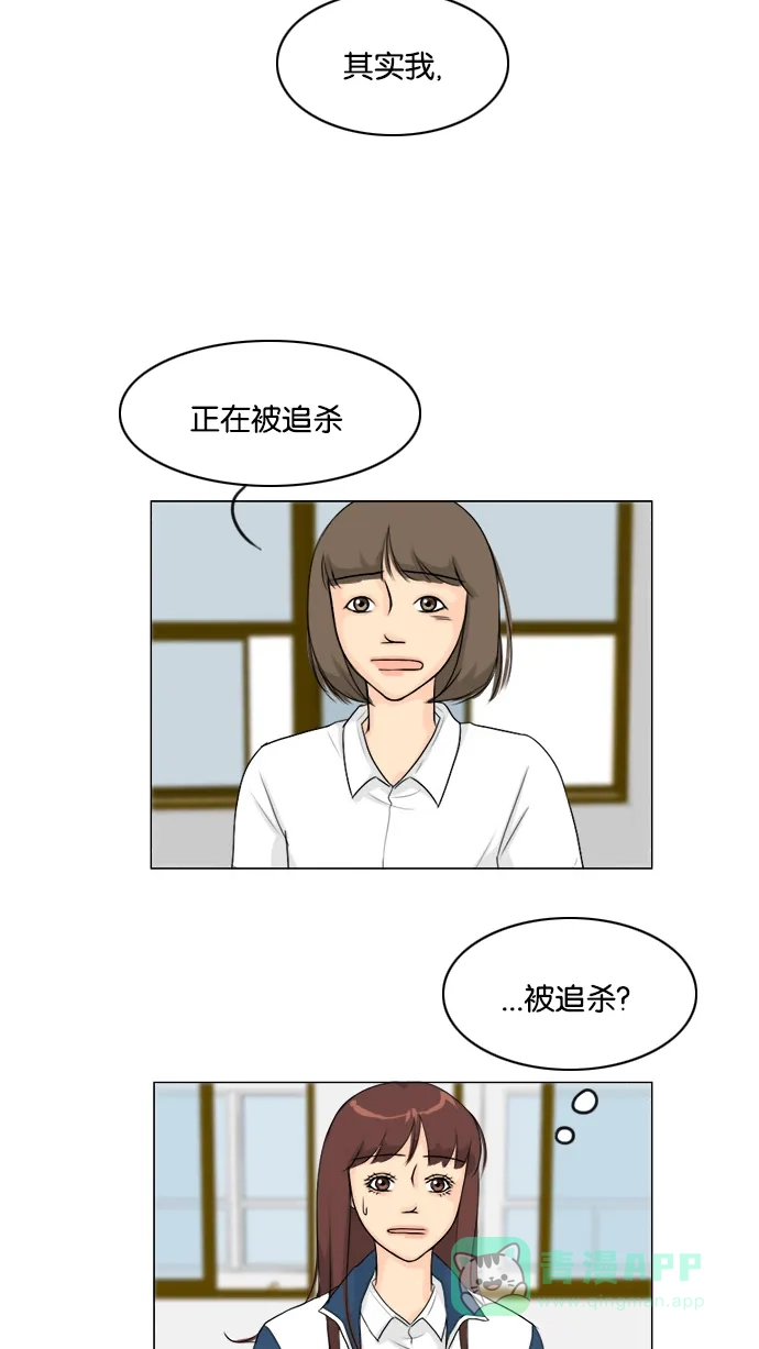 《鬼新娘》第89话 第13页