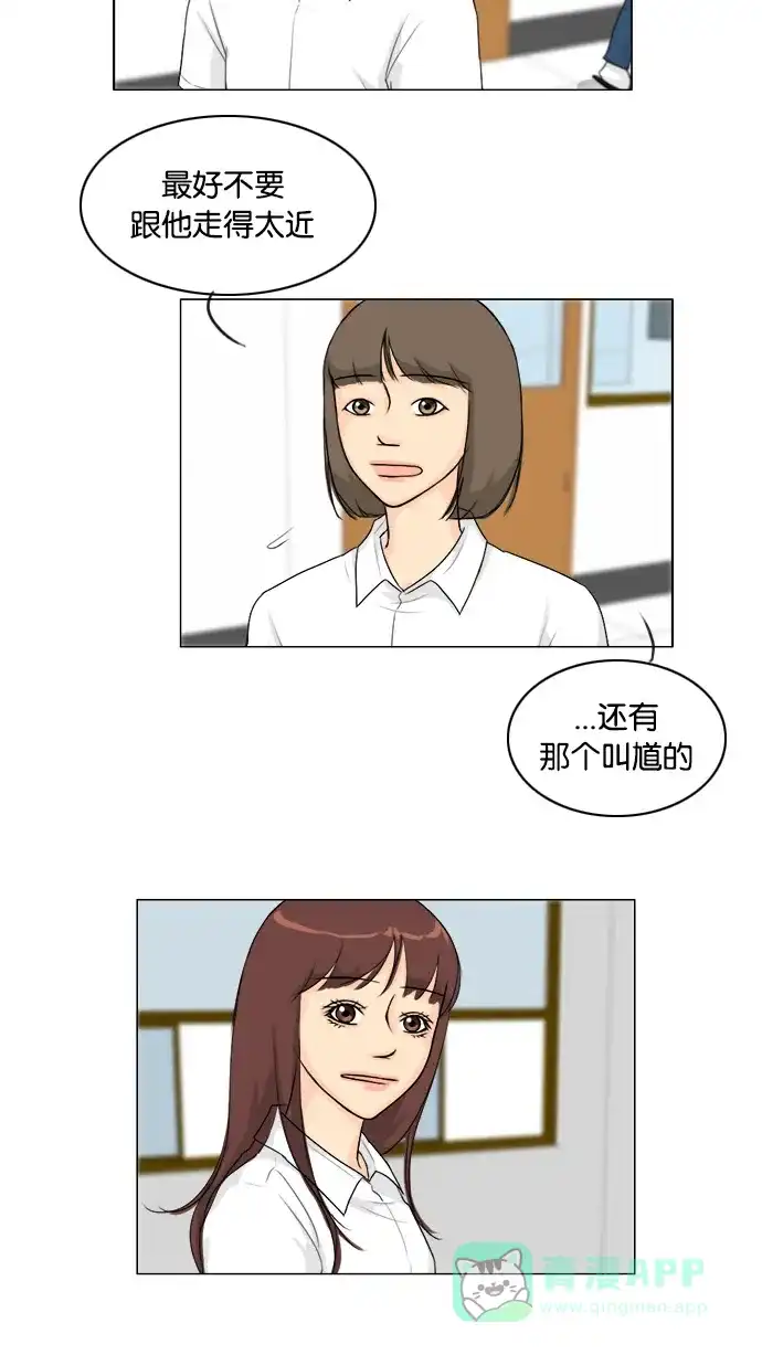 《鬼新娘》第89话 第36页