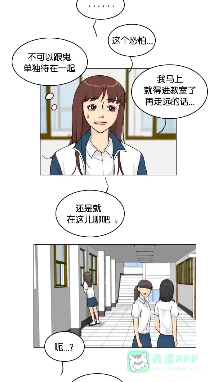 《鬼新娘》第89话 第9页