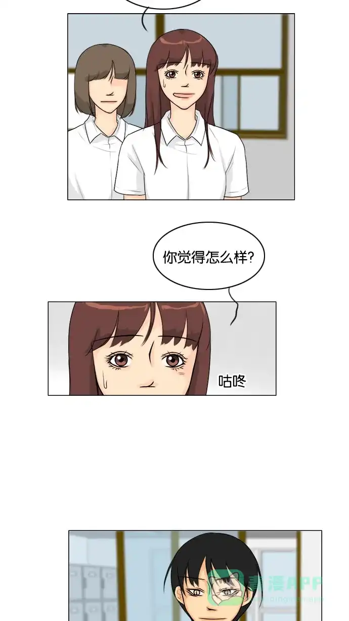 《鬼新娘》第89话 第19页