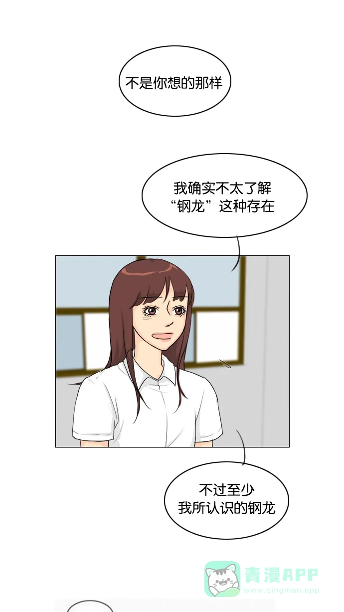 《鬼新娘》第89话 第37页
