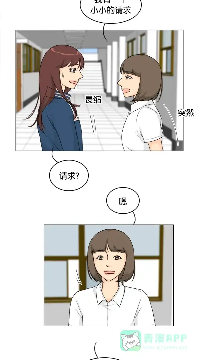 《鬼新娘》第89话 第12页