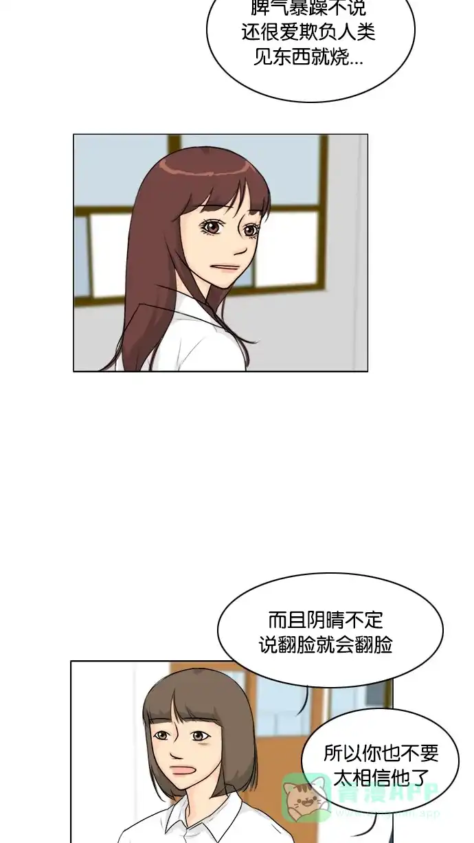 《鬼新娘》第89话 第35页