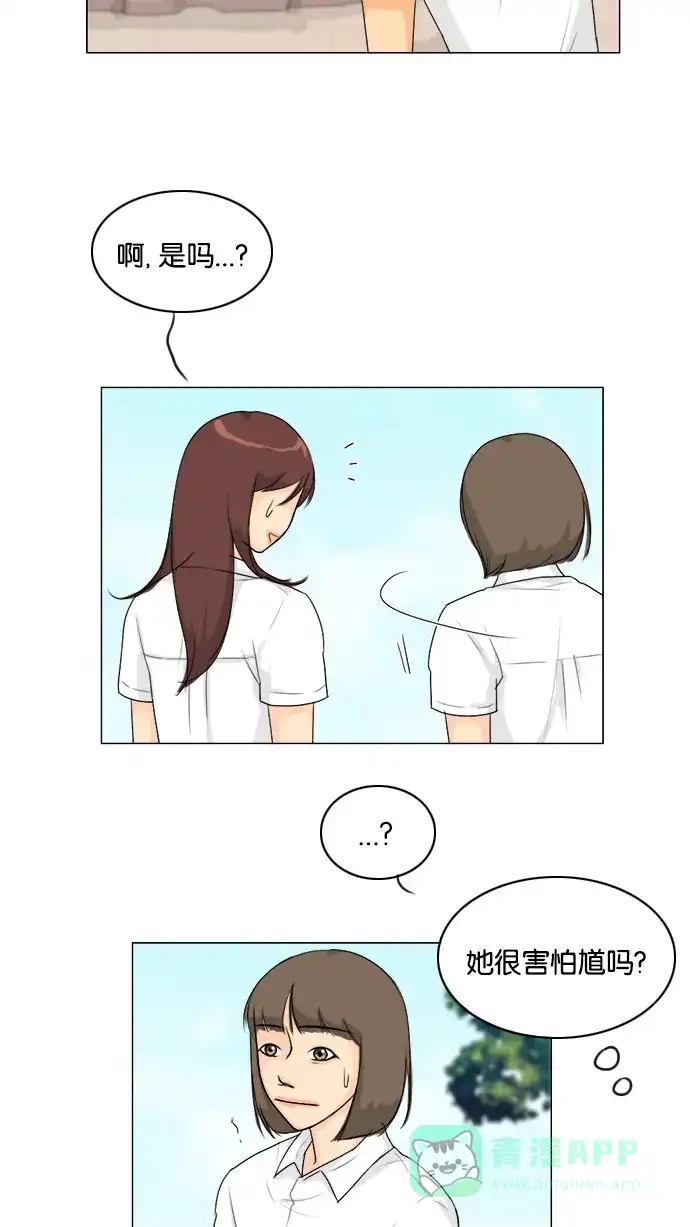 《鬼新娘》第89话 第27页