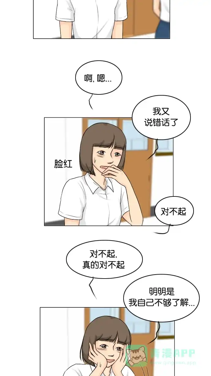 《鬼新娘》第89话 第40页