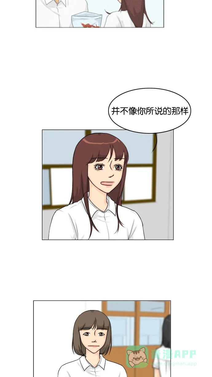 《鬼新娘》第89话 第39页