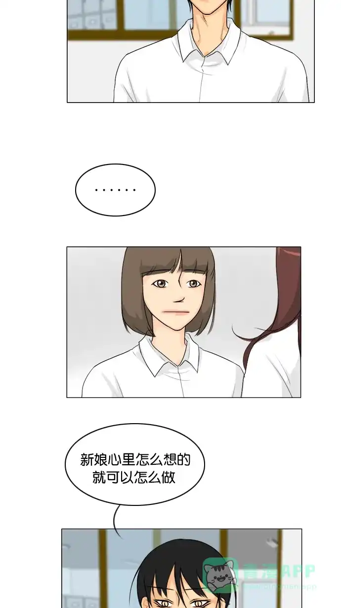 《鬼新娘》第89话 第20页