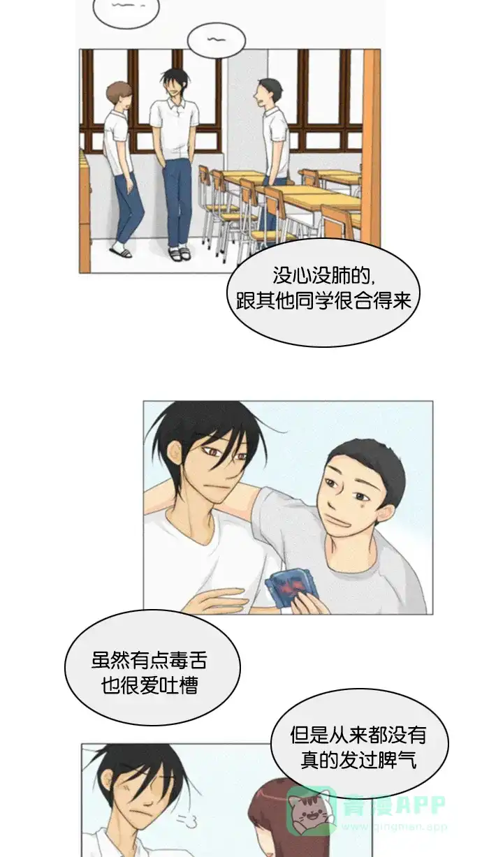 《鬼新娘》第89话 第38页