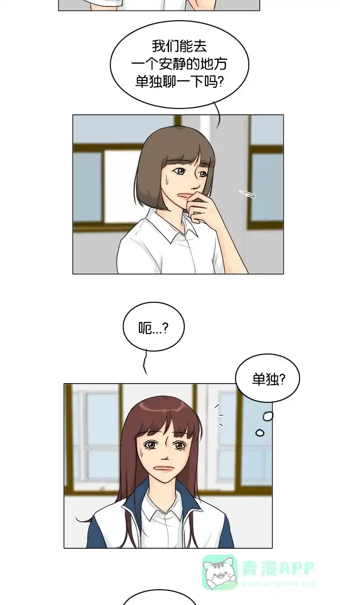 《鬼新娘》第89话 第8页