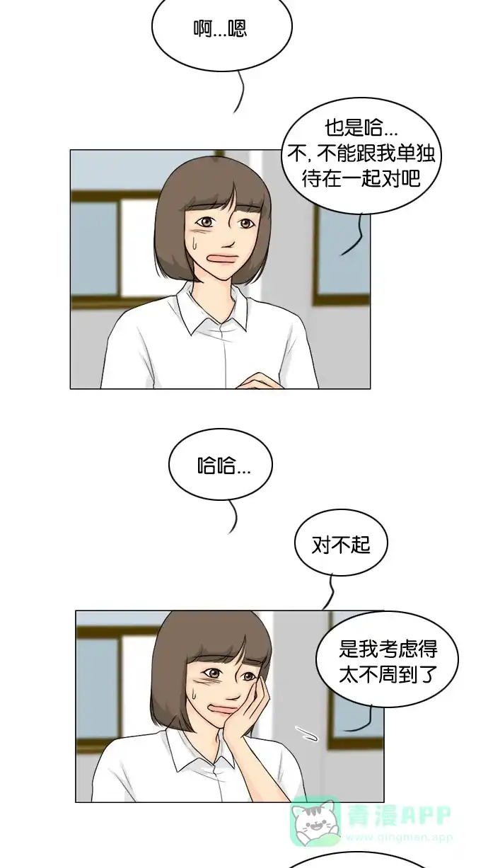 《鬼新娘》第89话 第10页