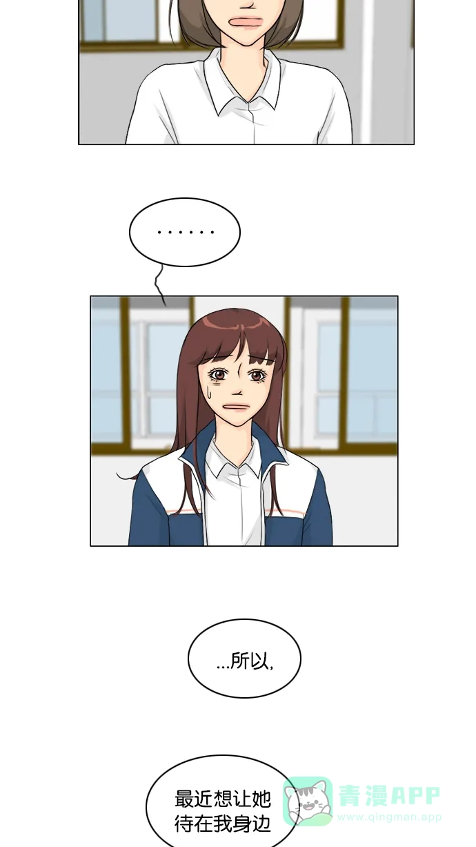 《鬼新娘》第89话 第18页