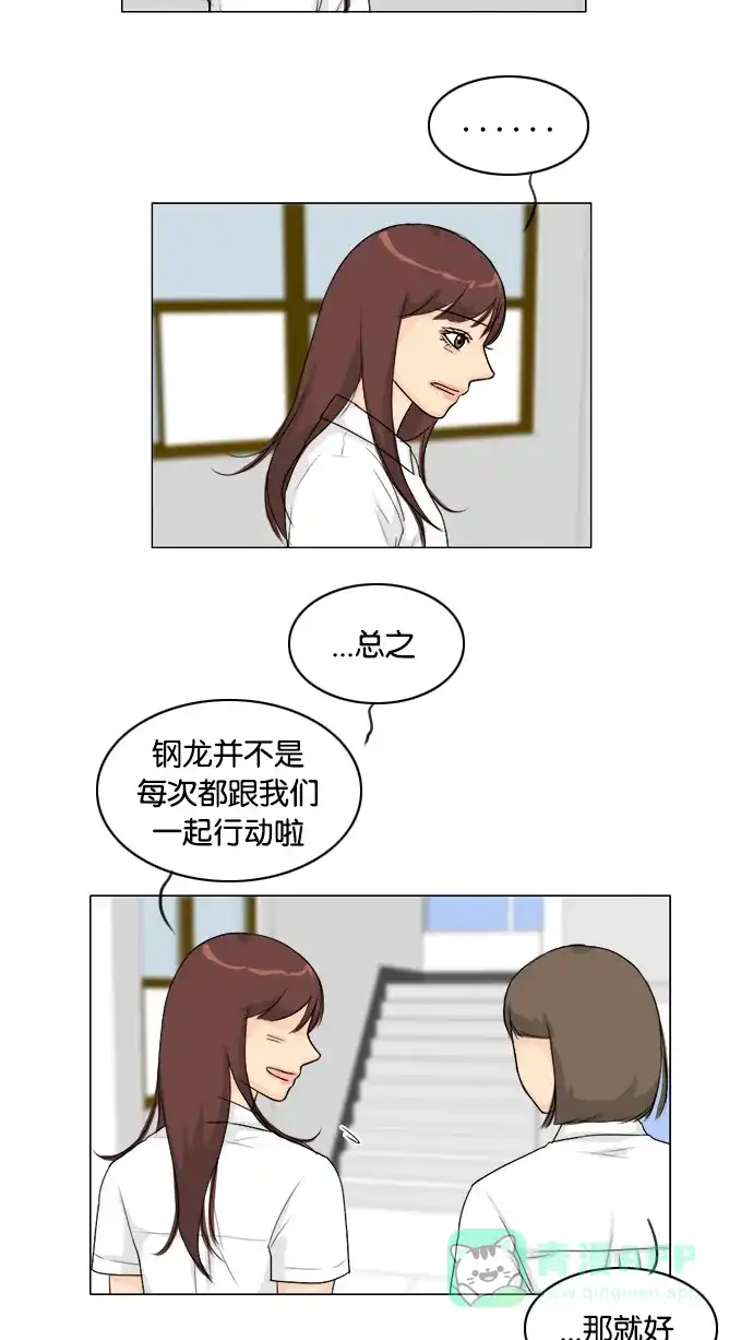 《鬼新娘》第89话 第33页