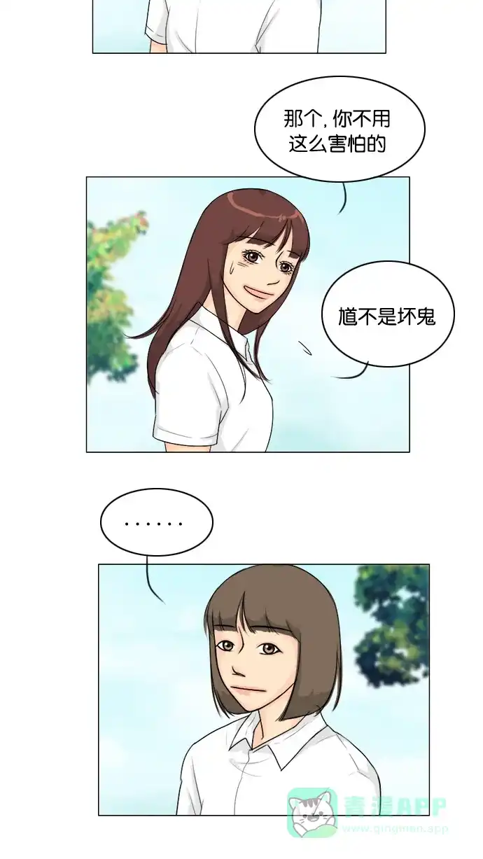 《鬼新娘》第89话 第28页