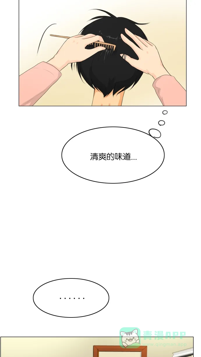 《鬼新娘》第9话 第43页