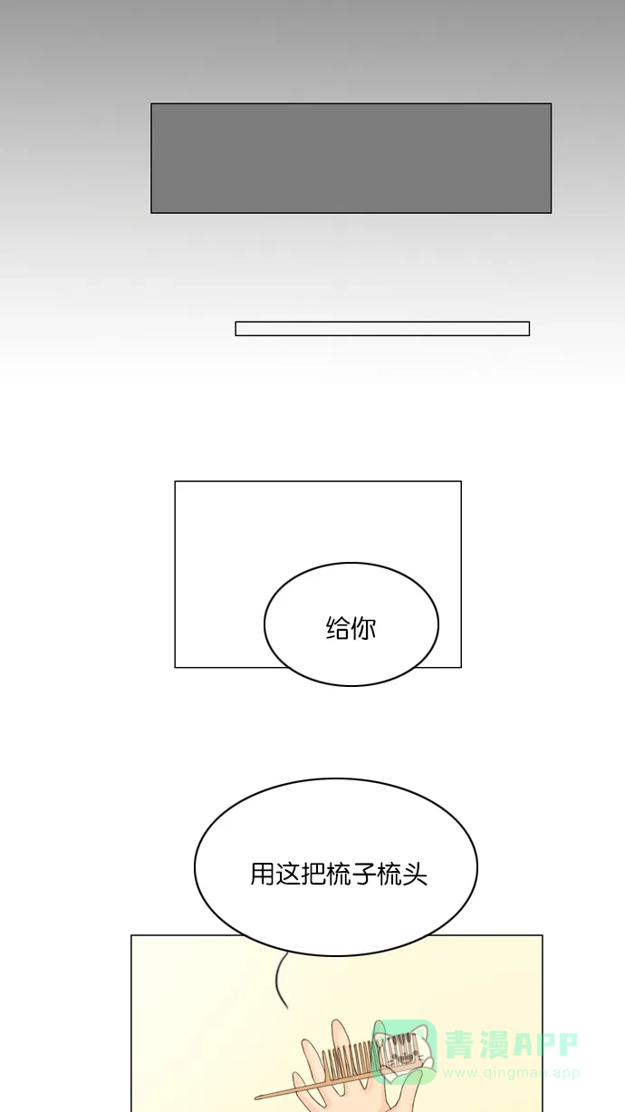 《鬼新娘》第9话 第34页