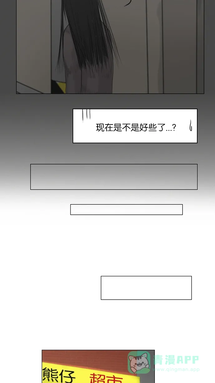 《鬼新娘》第9话 第9页