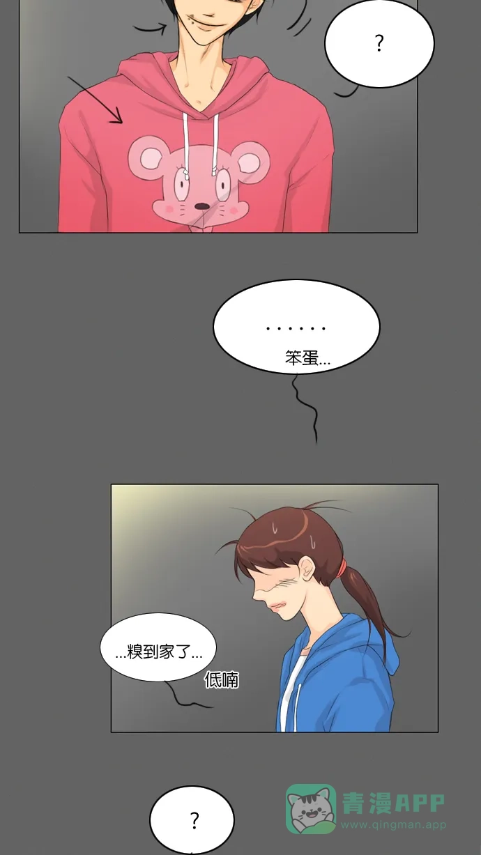 《鬼新娘》第9话 第32页