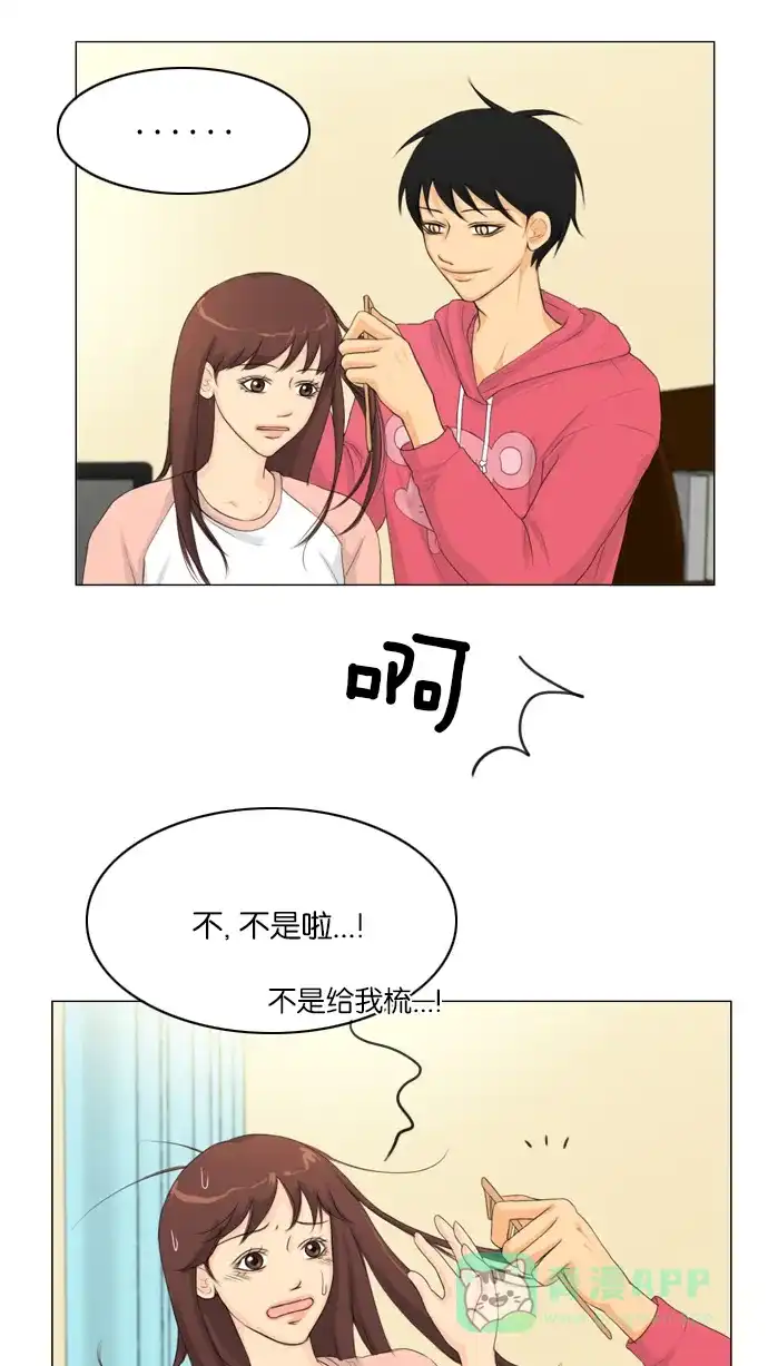 《鬼新娘》第9话 第38页
