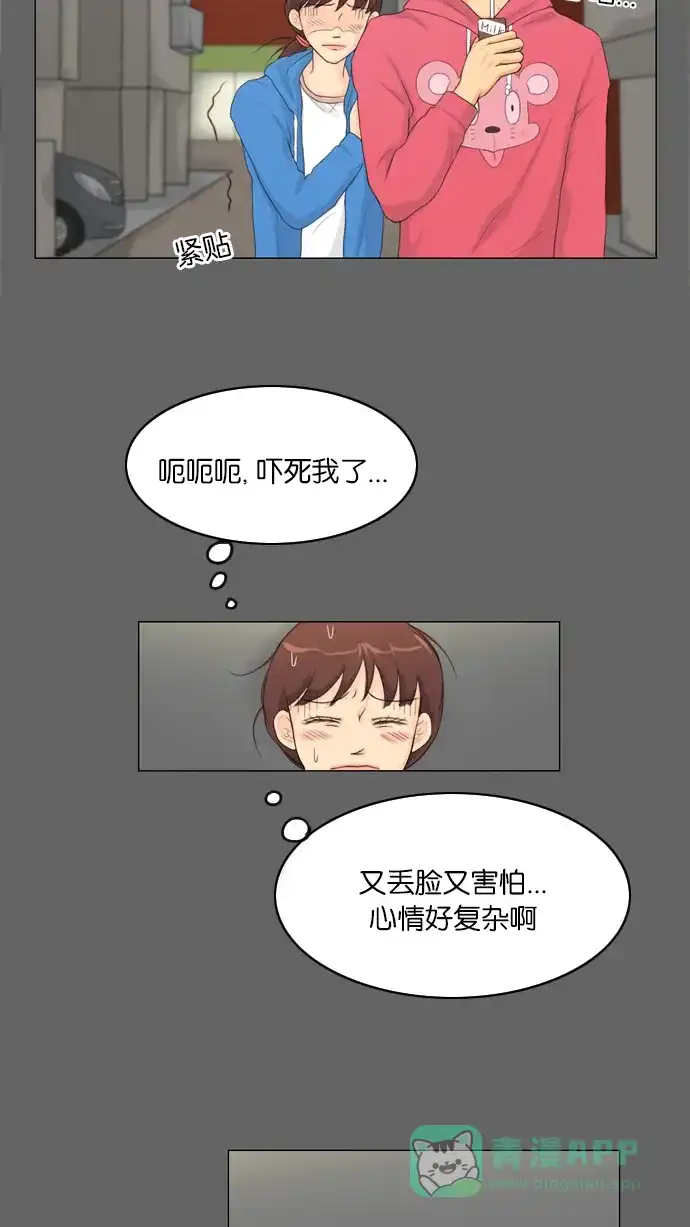 《鬼新娘》第9话 第22页