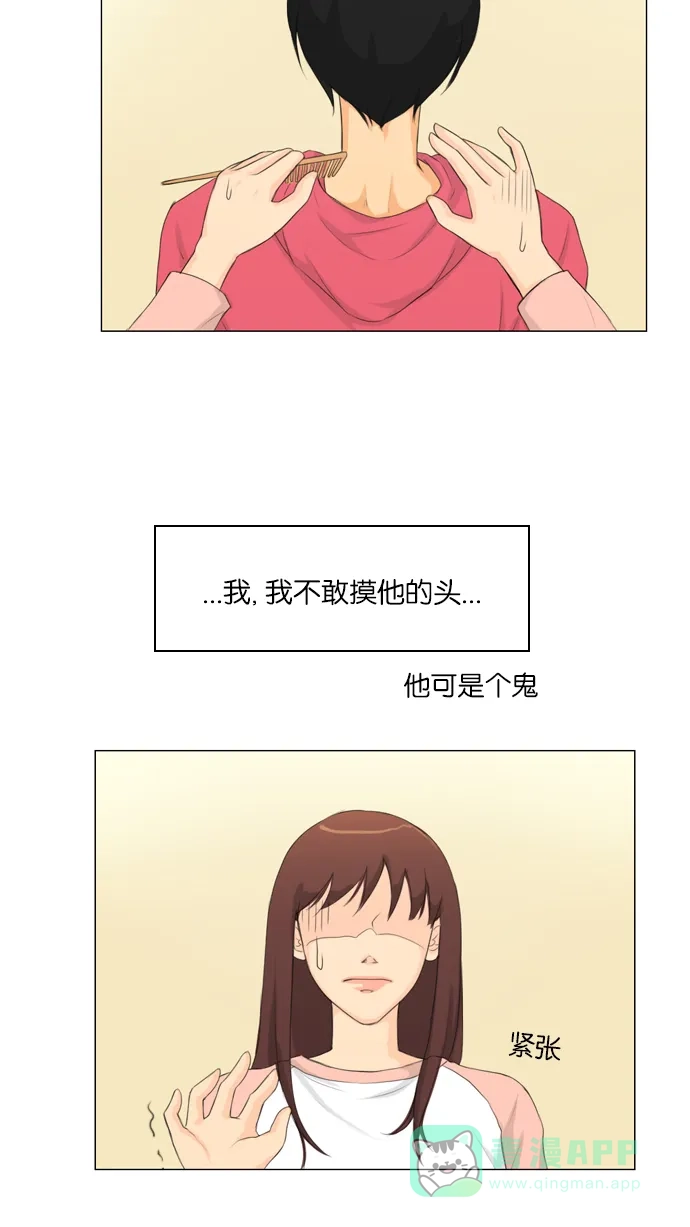 《鬼新娘》第9话 第40页