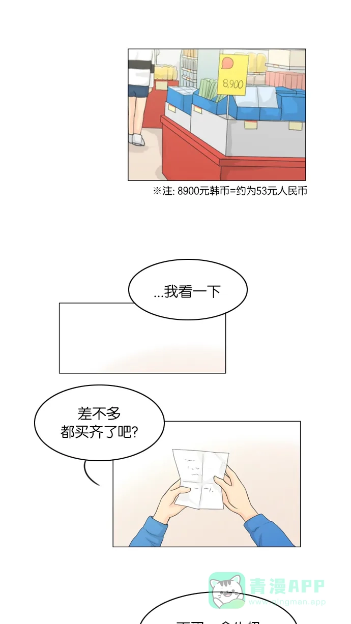 《鬼新娘》第9话 第11页