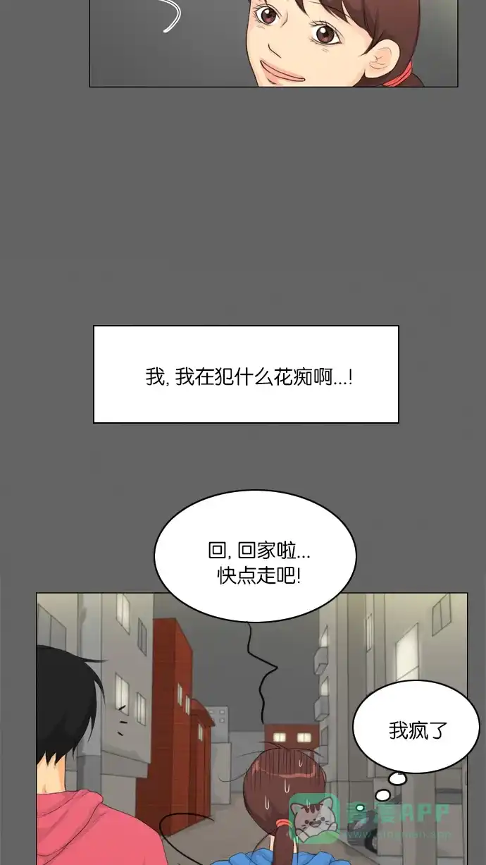 《鬼新娘》第9话 第19页