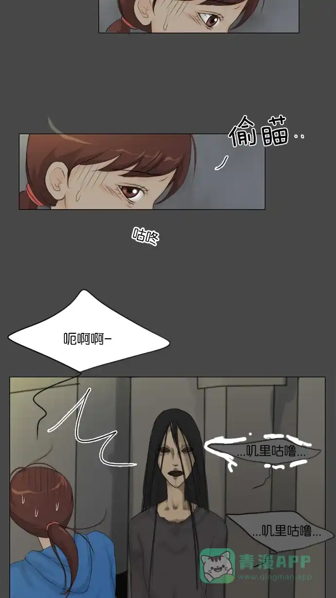 《鬼新娘》第9话 第7页