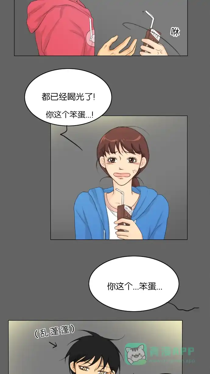 《鬼新娘》第9话 第31页