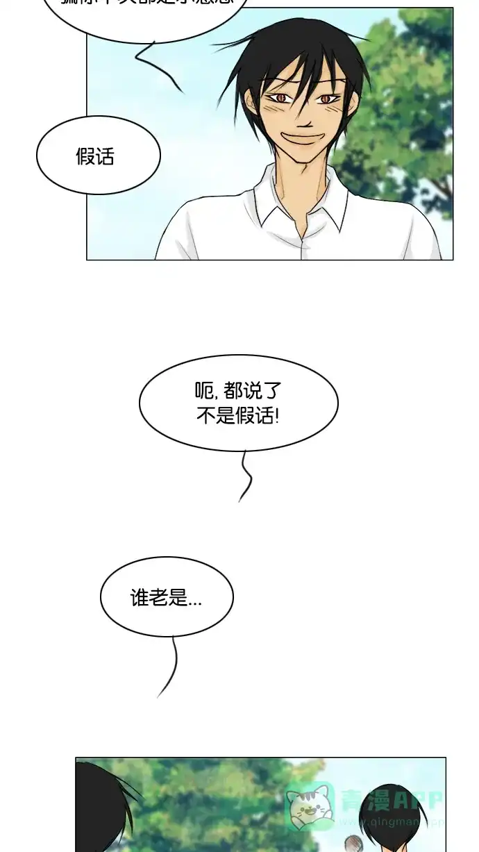 《鬼新娘》第90话 第45页