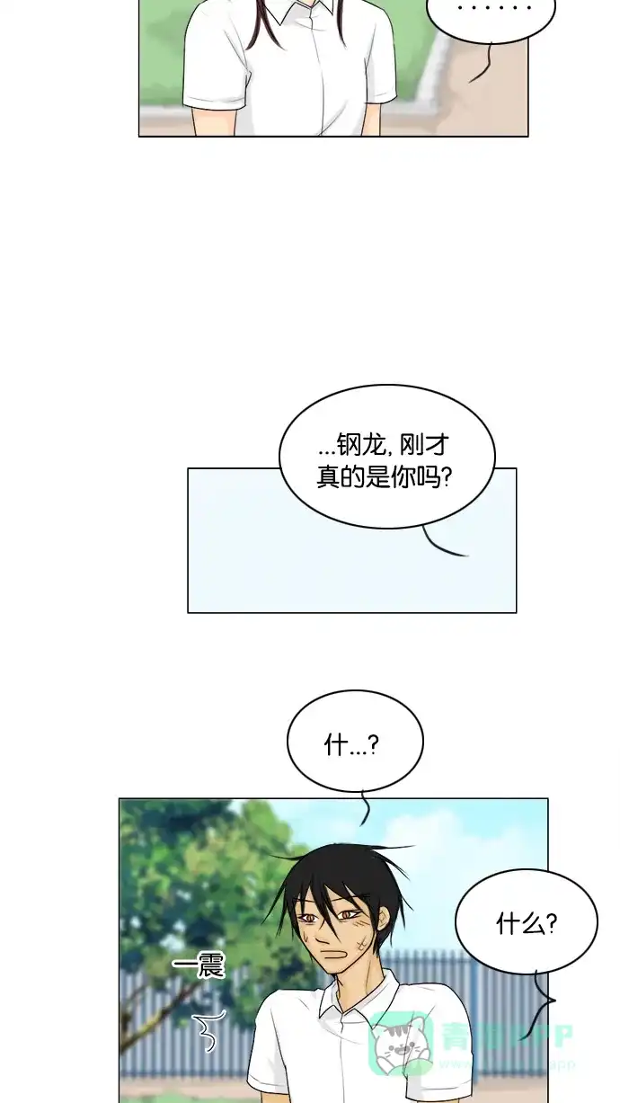 《鬼新娘》第90话 第36页