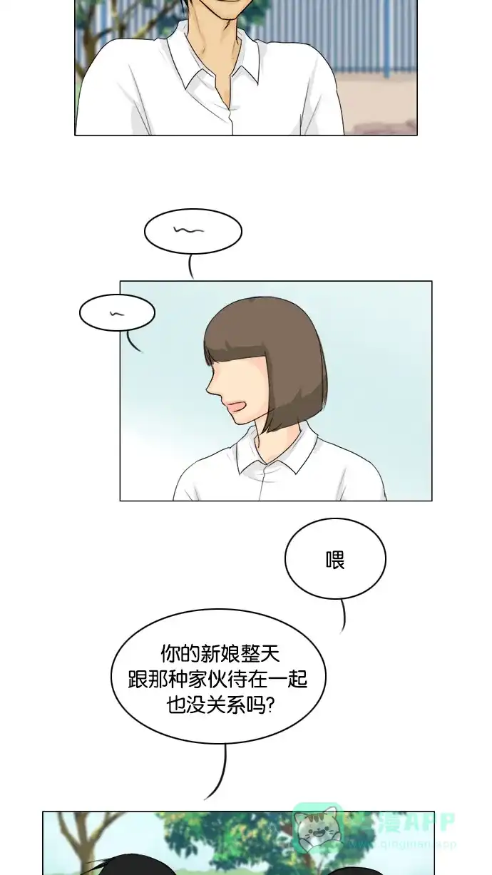 《鬼新娘》第90话 第17页