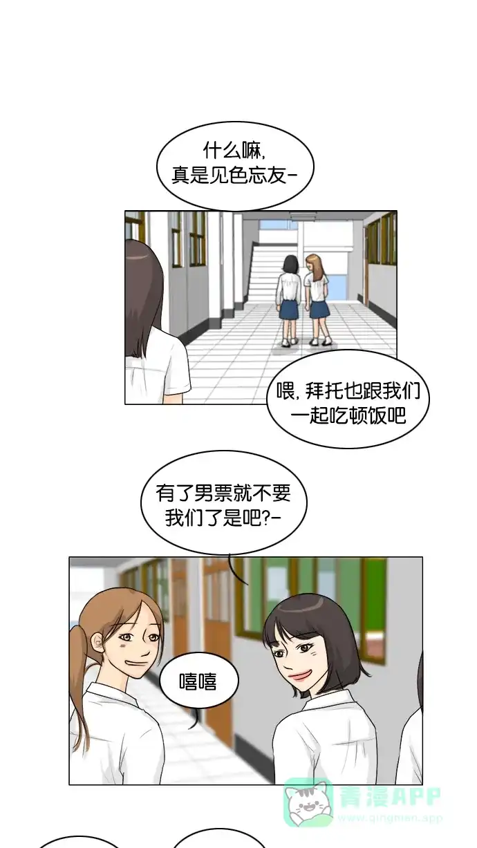 《鬼新娘》第90话 第2页