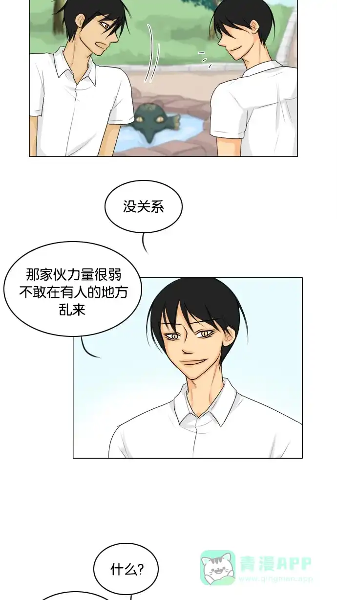 《鬼新娘》第90话 第18页