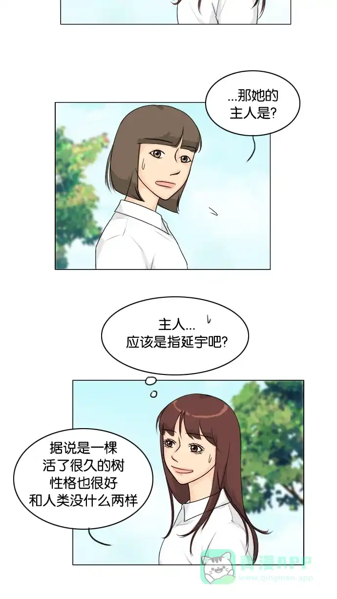《鬼新娘》第90话 第8页