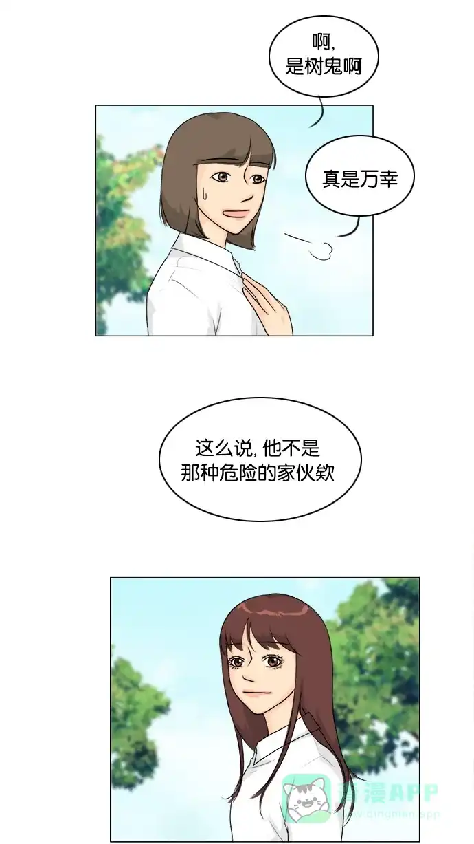 《鬼新娘》第90话 第9页