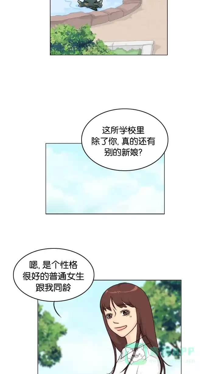 《鬼新娘》第90话 第7页