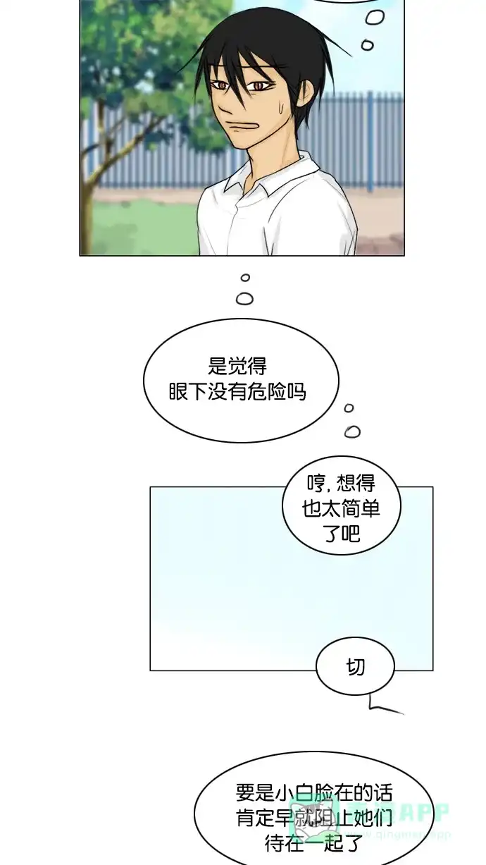 《鬼新娘》第90话 第20页