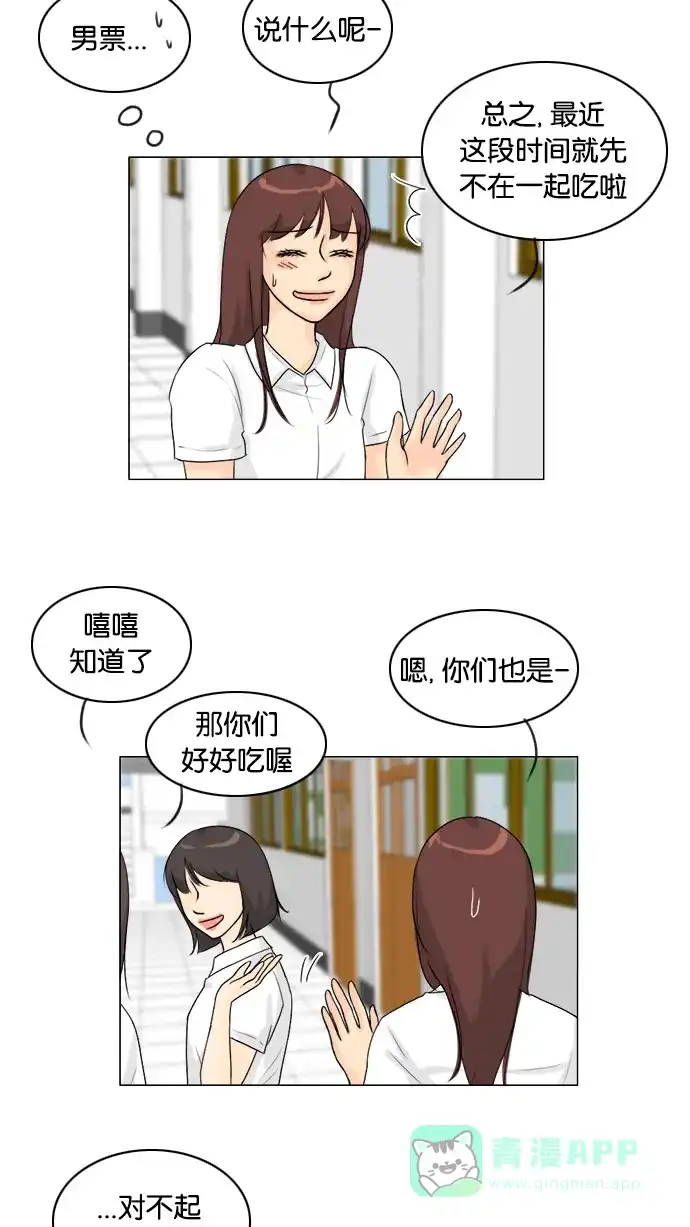 《鬼新娘》第90话 第3页