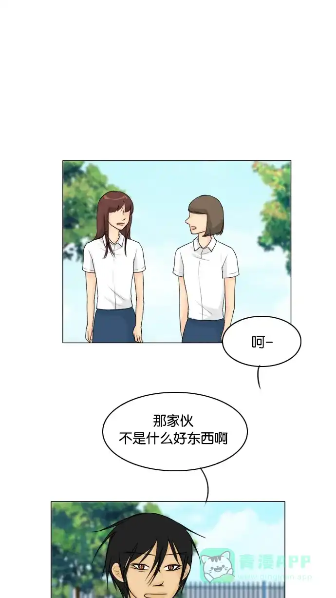 《鬼新娘》第90话 第16页