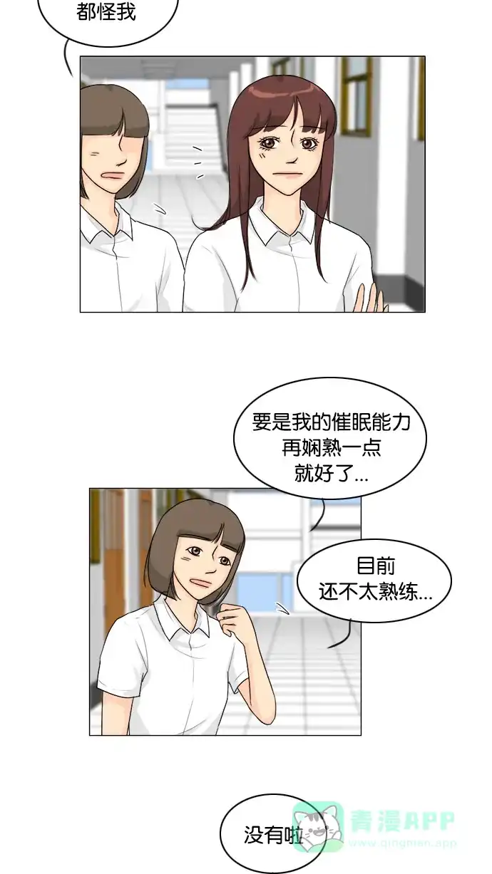 《鬼新娘》第90话 第4页