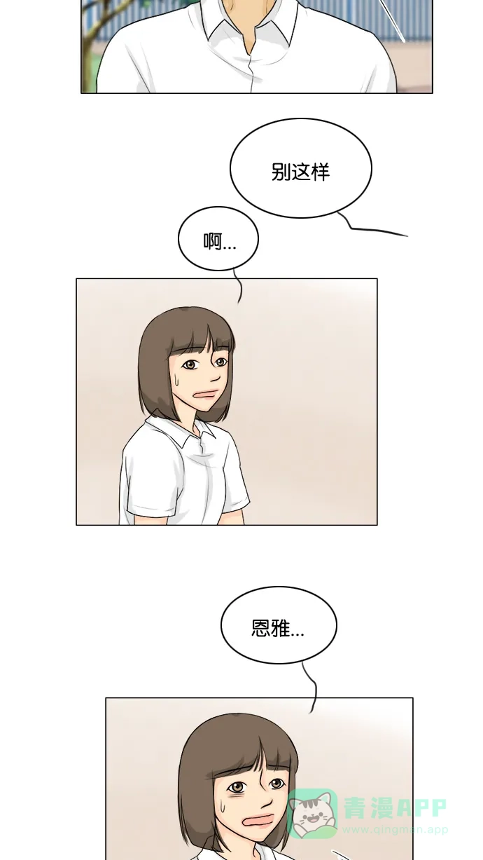 《鬼新娘》第90话 第31页