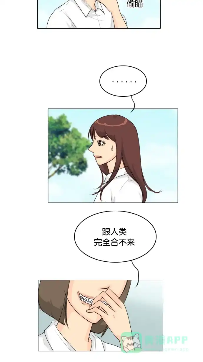 《鬼新娘》第90话 第14页