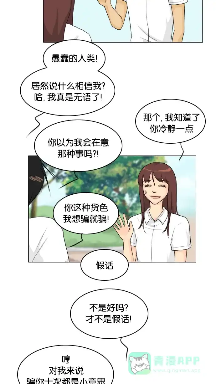 《鬼新娘》第90话 第44页
