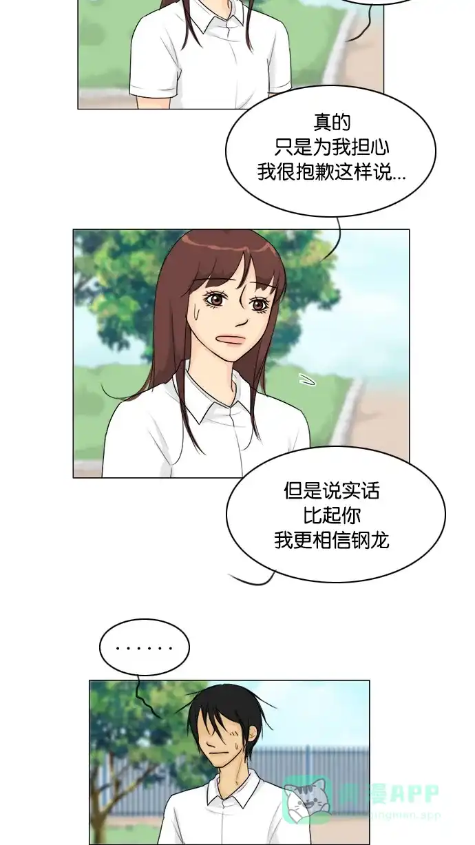 《鬼新娘》第90话 第38页