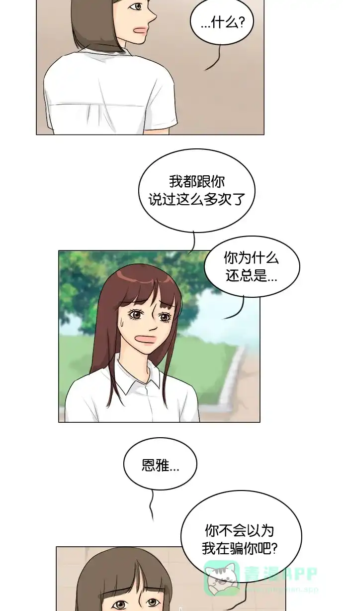 《鬼新娘》第90话 第34页