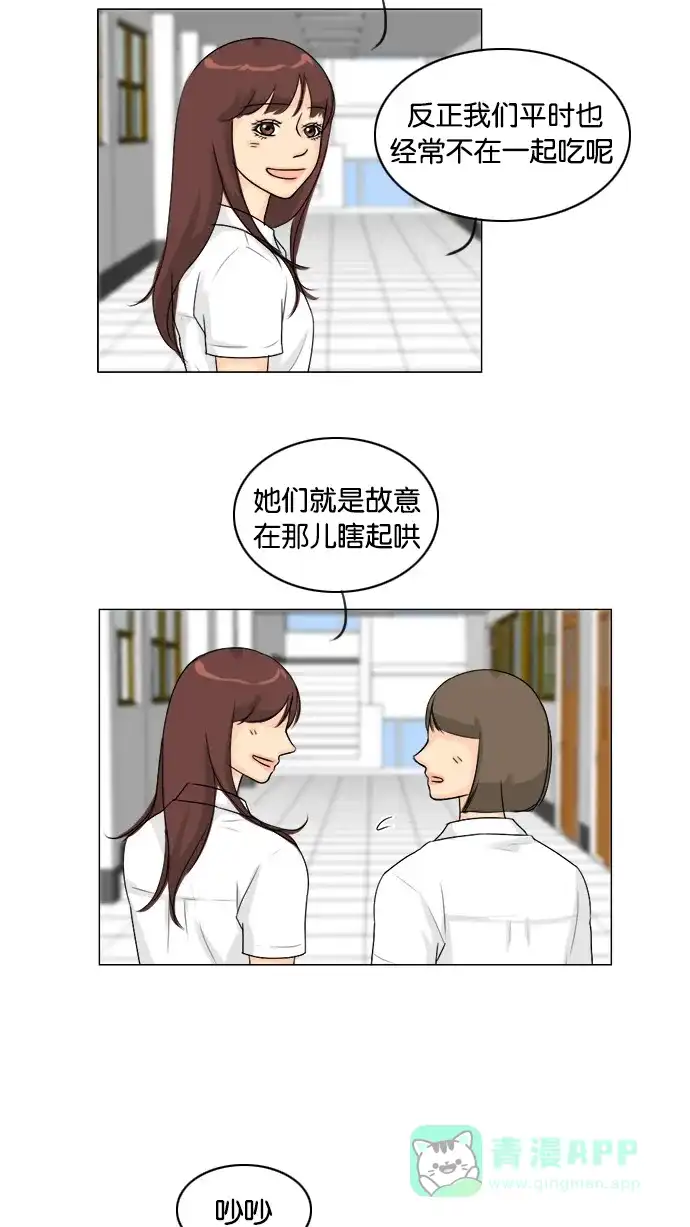 《鬼新娘》第90话 第5页