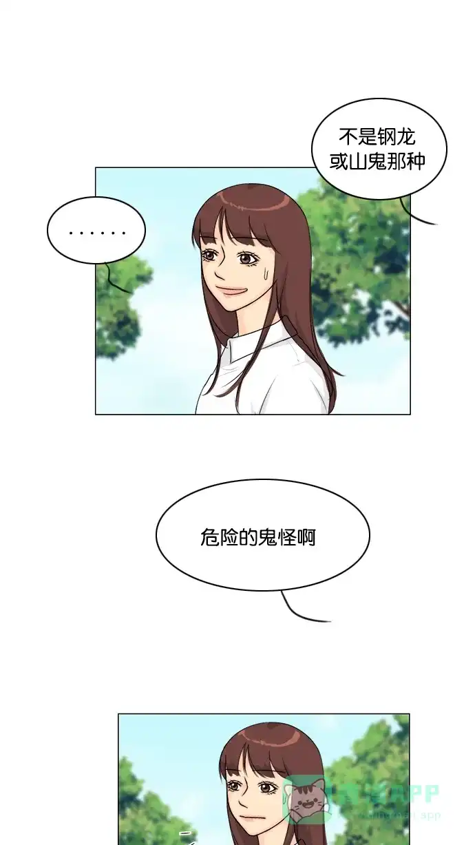 《鬼新娘》第90话 第10页