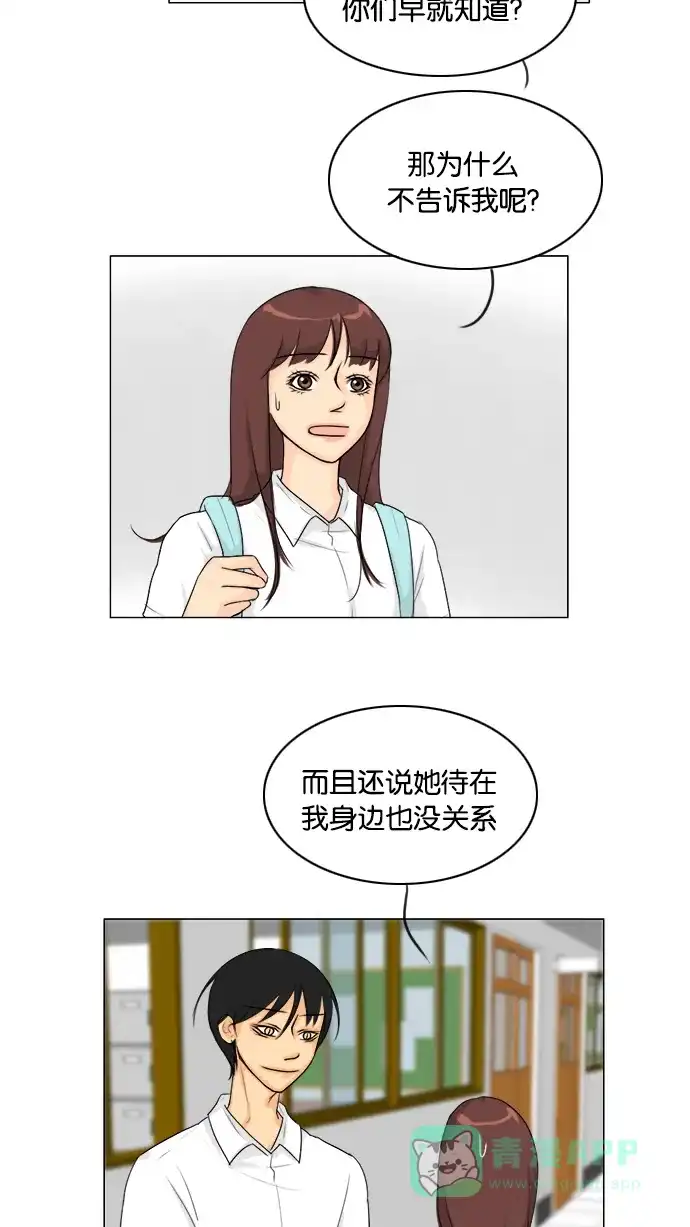 《鬼新娘》第91话 第20页