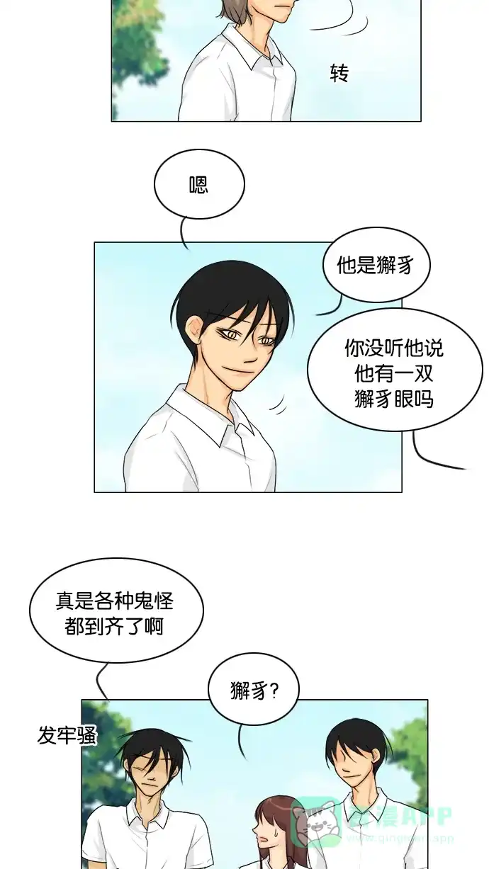 《鬼新娘》第91话 第7页