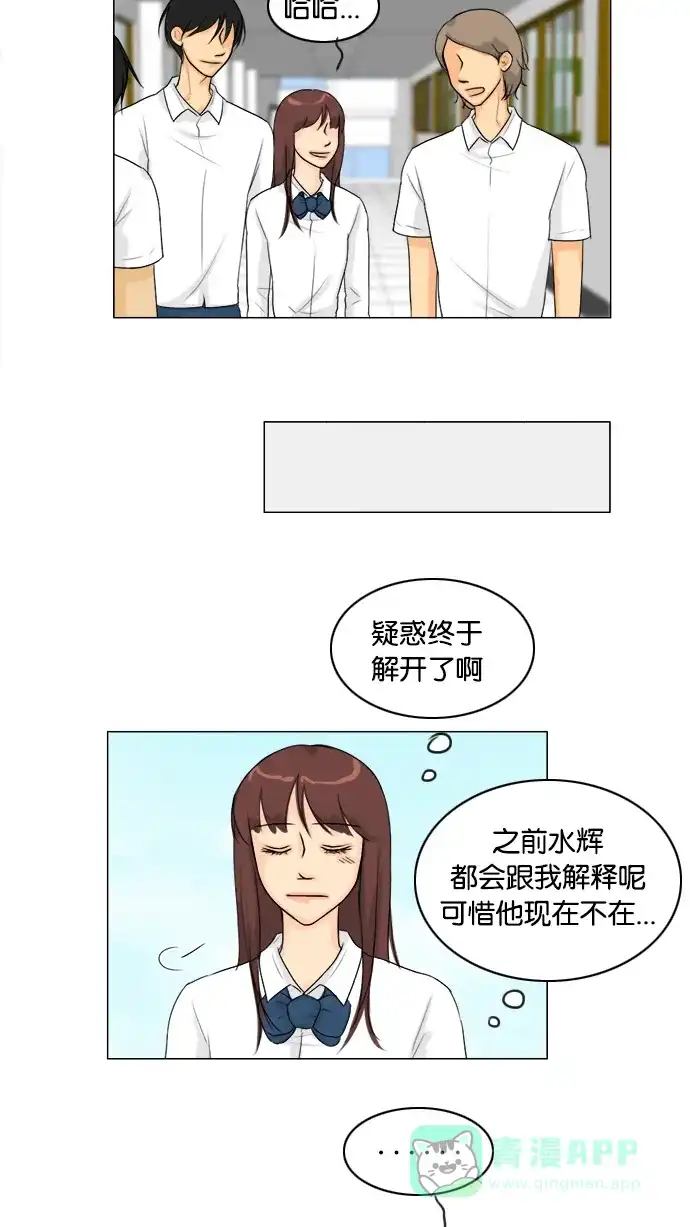 《鬼新娘》第91话 第39页